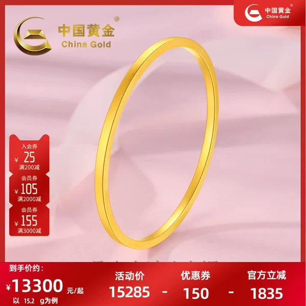 Товары от 中国黄金国潮臻品专卖店