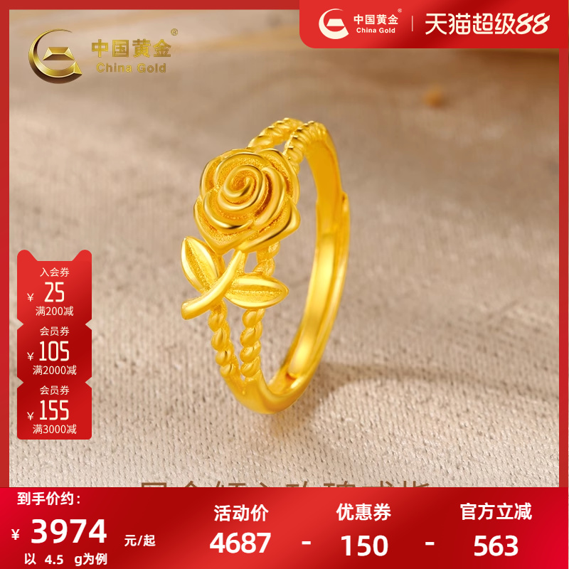 中国黄金足金玫瑰戒指小红书爆款