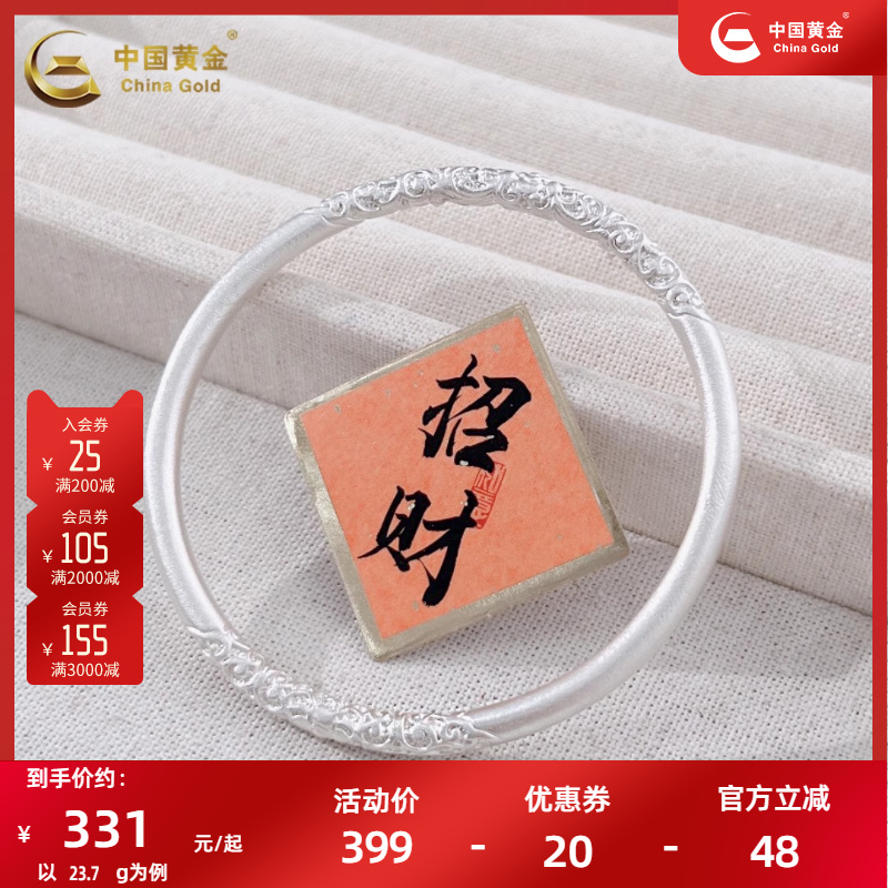 中国黄金足银古法卷草纹手镯送女友礼物蛇年小众轻奢手饰正品新款