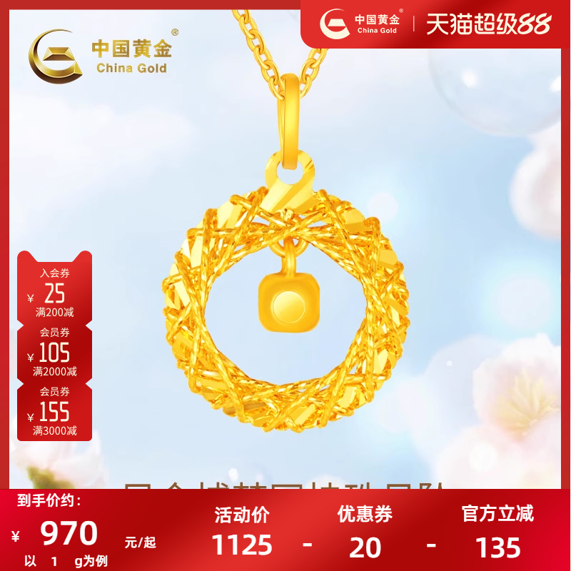 中国黄金 央企品牌 值得信赖