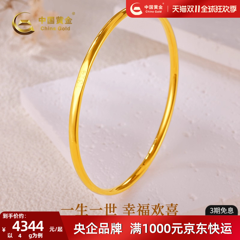 中国黄金足金光面正品手镯女款镯子纯金送女友生日礼物中秋节