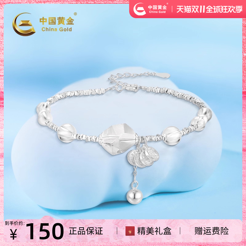 中国黄金纯银S925碎银水晶手链