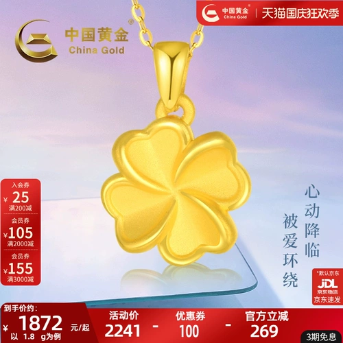 Золотая подвеска, золотое ожерелье, четырехлистный клевер, подарок на день рождения