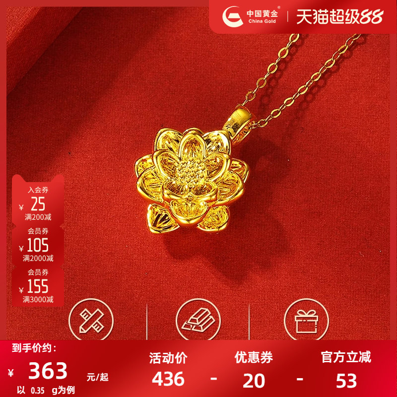 中國黃金足金999蓮花吊墜女