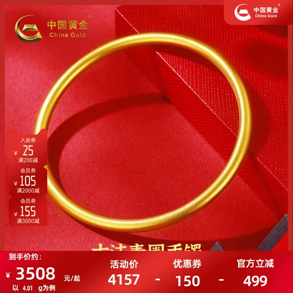 Товары от 中国黄金民族时尚珍品店