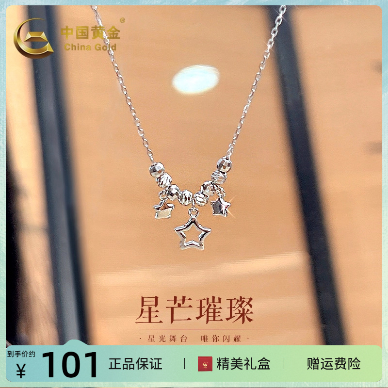 925银星星流苏套链女款