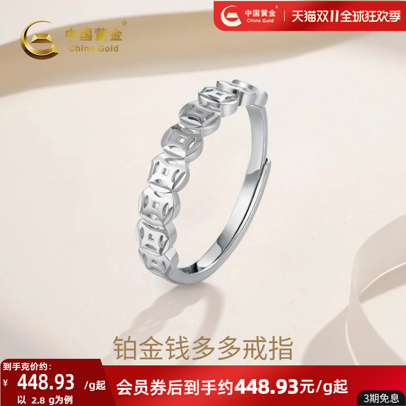 中国黄金pt950铂金铜钱可调戒指送女友中秋情侣生日礼物白金女戒