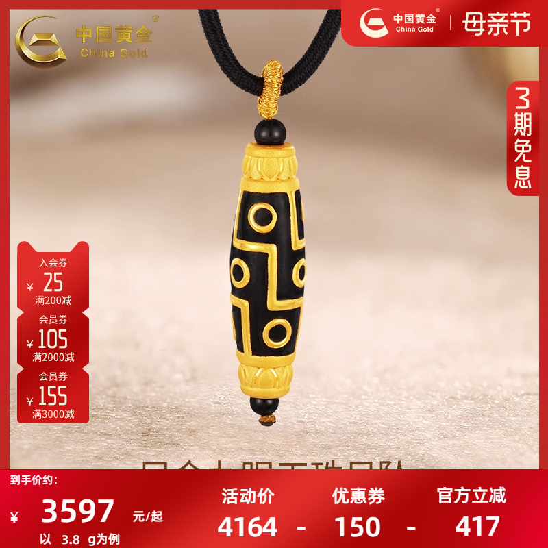 ڲ׹ 3.8g 3DƷ׹3597Ԫ