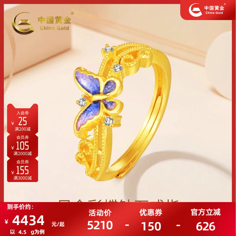 中国黄金古法金镶钻珐琅蝴蝶戒指