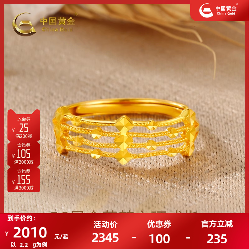 中国黄金 央企品牌 值得信赖