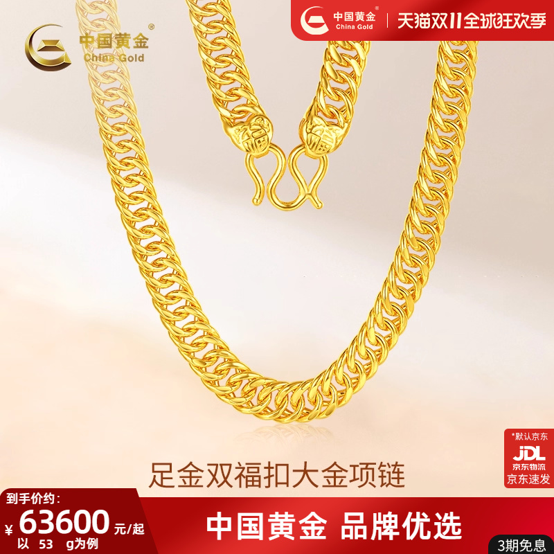【定制】中国黄金999项链男士黄金马鞭链纯金大金链子送男友礼物