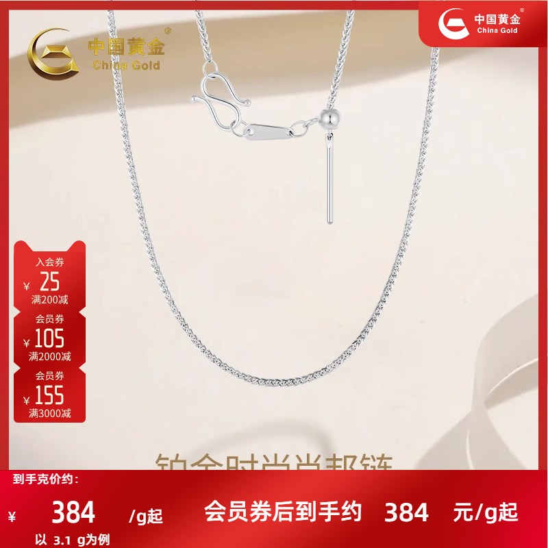 中國黃金鉑金無限調節肖邦