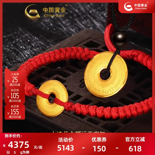 Товары от 中国黄金民族时尚珍品店