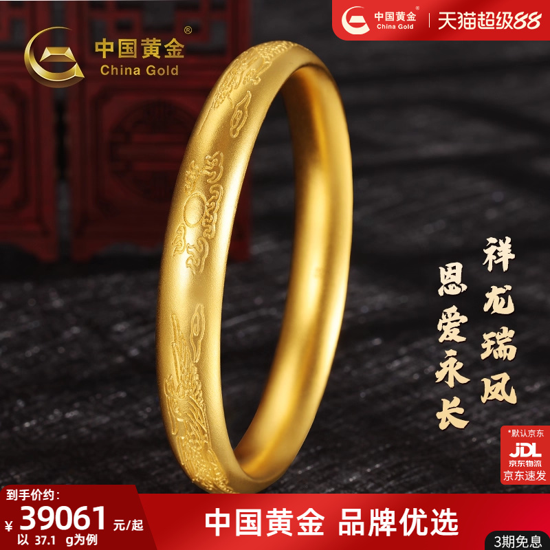 【定制】中国黄金古法传承龙凤呈祥金手镯足金手镯结婚中秋送老婆