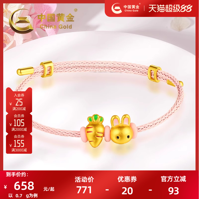 中国黄金 央企品牌 值得信赖