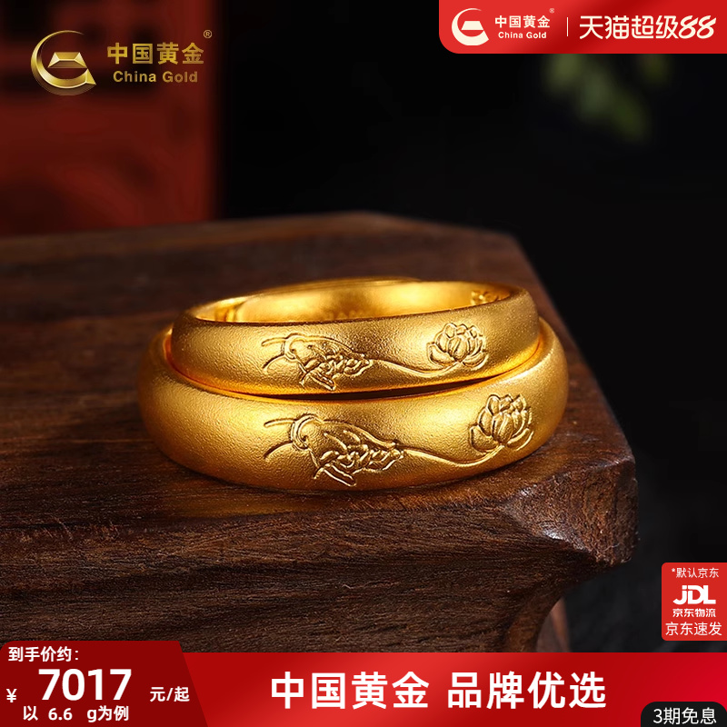中国黄金999足金戒指女莲花古法黄金女戒送妈妈礼物中秋节礼物