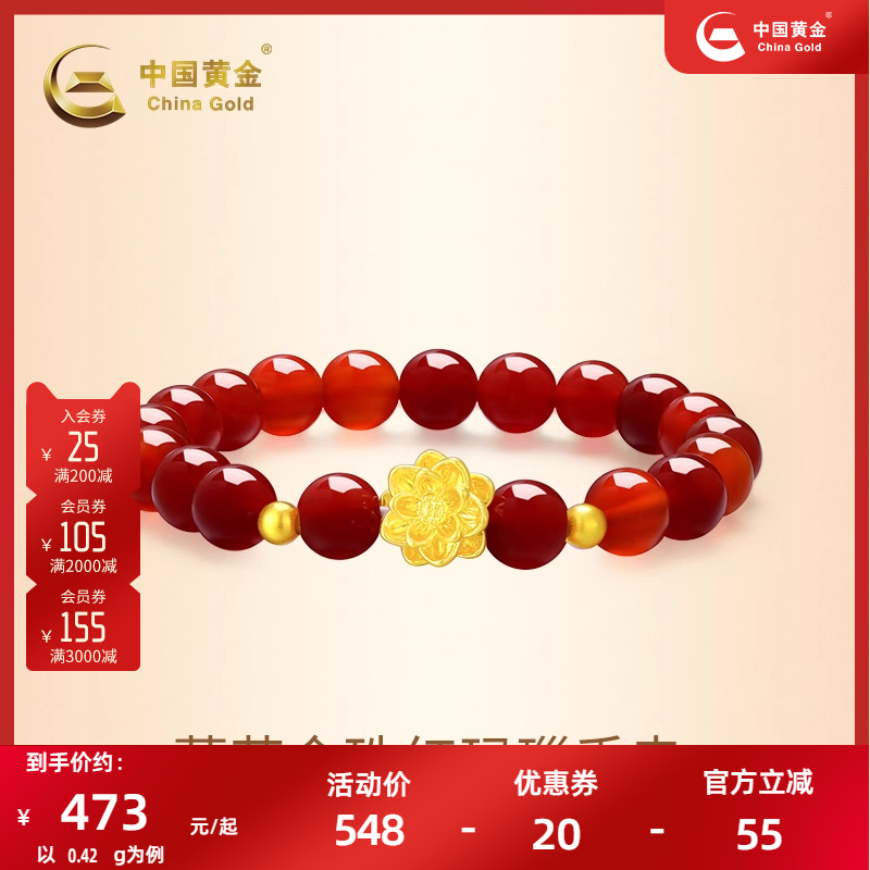 中国黄金足金999莲花红玛瑙手串