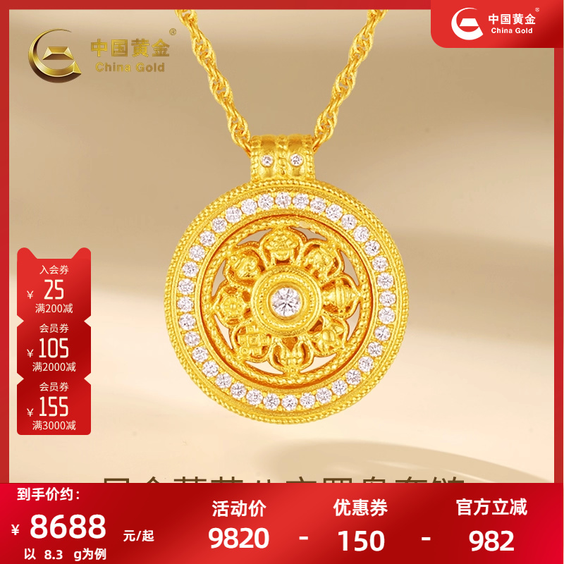【定制】中国黄金足金古法镶钻莲花罗盘钻石套链纯金项链七夕官方