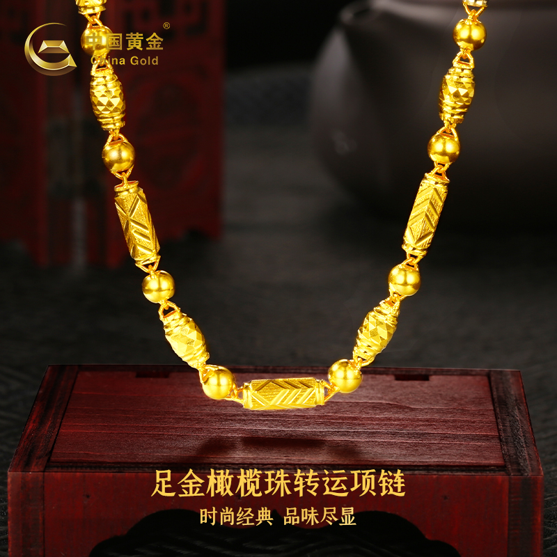 【定制】中国黄金足金橄榄珠项链男士纯金大金链子中秋送长辈
