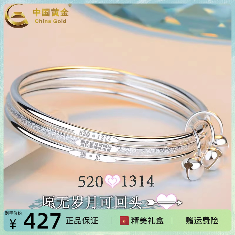 中国黄金S999足银三生三世银手镯时尚铃铛银镯送女友生日礼物