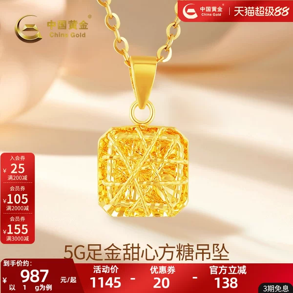 Товары от 中国黄金国潮臻品专卖店