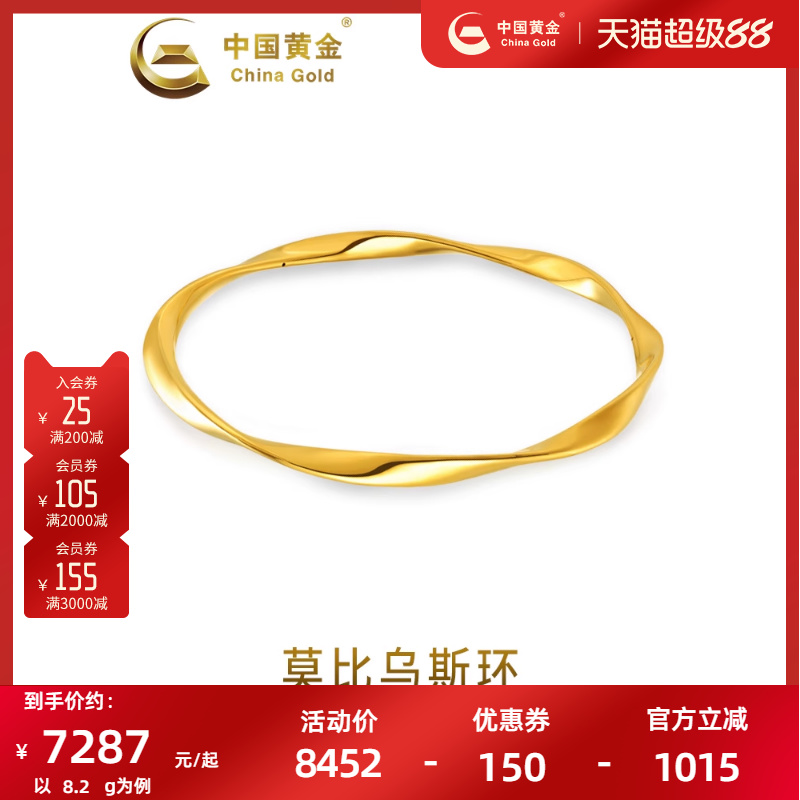 中国黄金莫比乌斯环黄金手镯实心硬金足金金镯子小众礼物正品新款