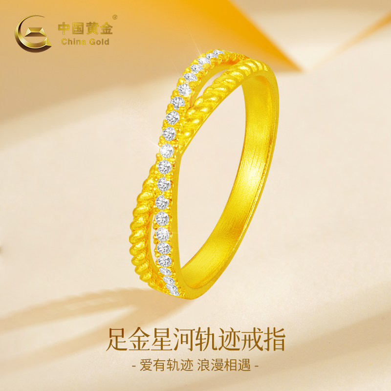 中国黄金5G足金镶钻交叉麻绳戒指首饰送女友情侣生日礼物小众设计