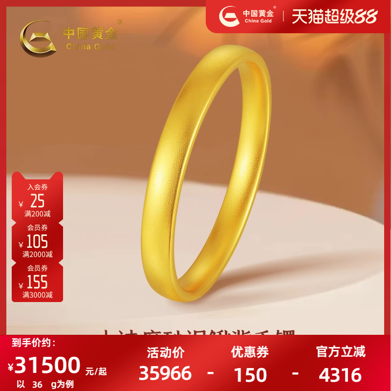 【定制】中国黄金999足金古法磨砂泥鳅背手镯送长辈礼物送老婆