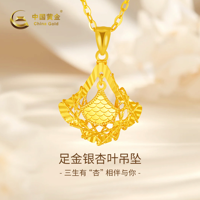 中国黄金扇形鱼鳞绕线足金吊坠送女友老婆生日情人礼物时尚新款