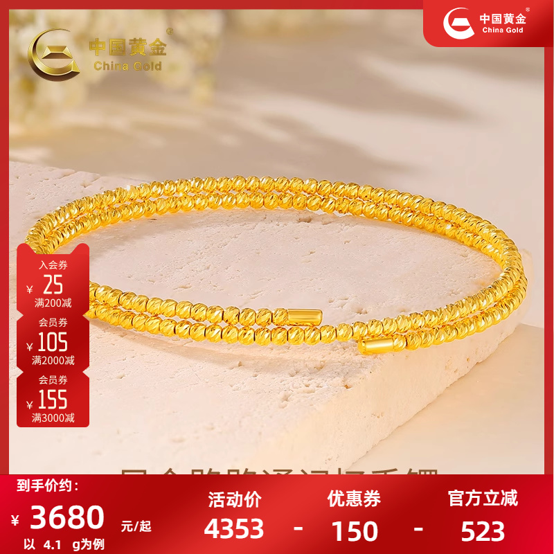 中国黄金 央企品牌 值得信赖