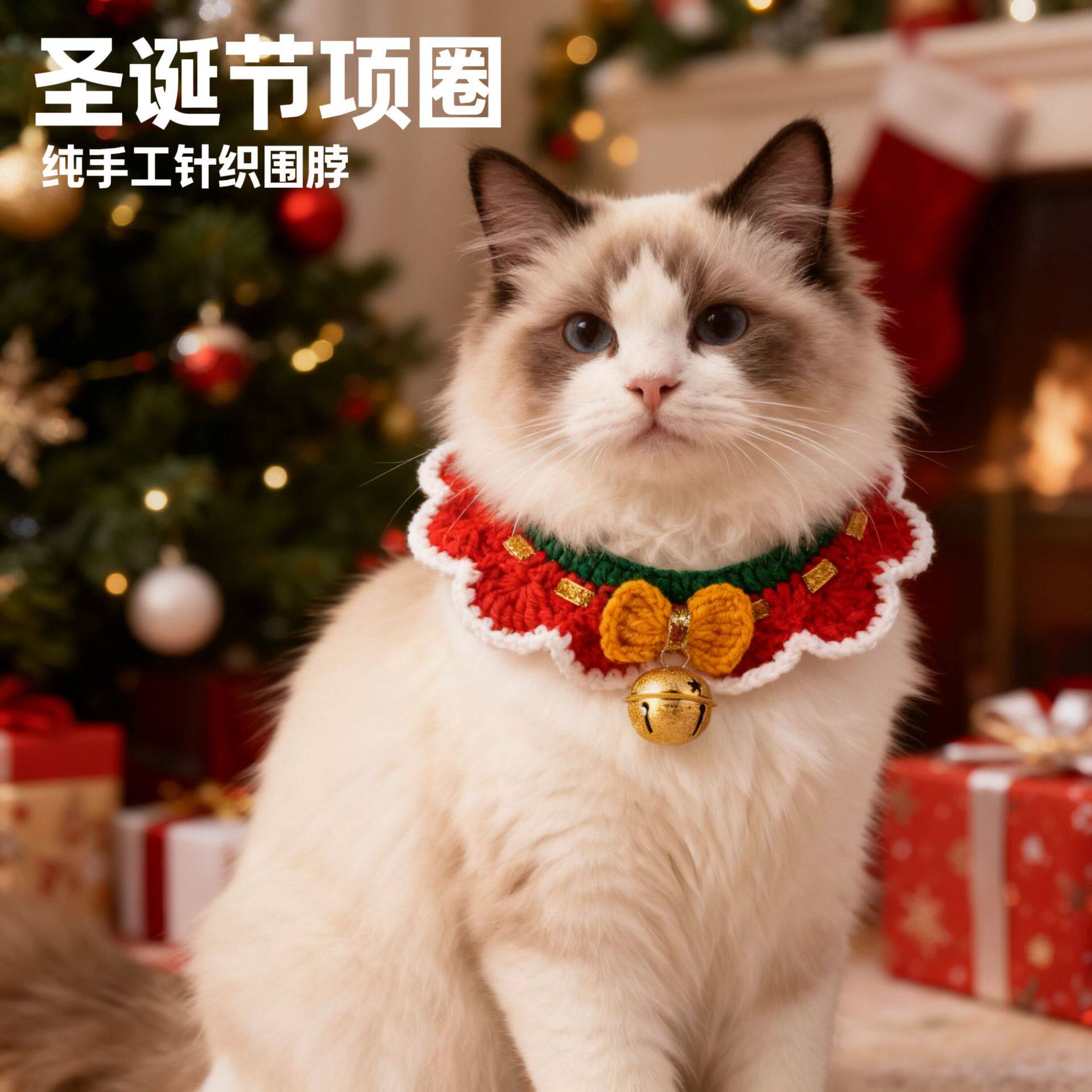 2025新款圣诞项圈围脖猫咪狗狗