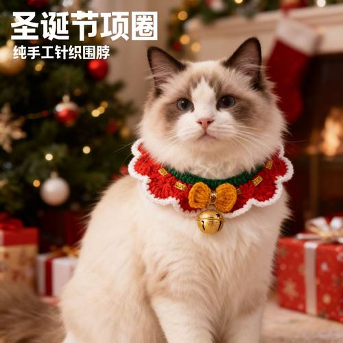 2025新款圣诞项圈围脖猫咪狗狗
