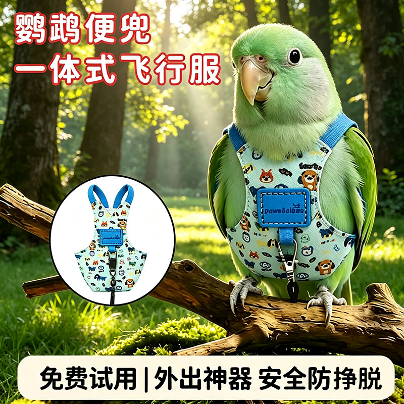 鹦鹉屎兜小太阳鹦鹉尿不湿虎皮玄凤和尚四季款小鸟两脚衣宠物服装