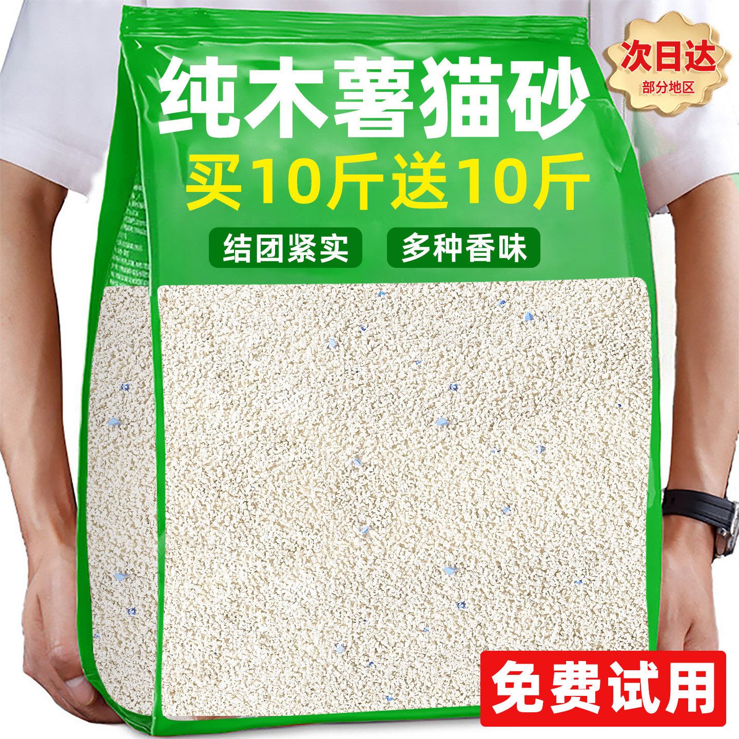 纯木薯猫砂除臭混合剂杀包邮20公斤菌幼猫去专用官方旗舰店尿味的,宠物/宠物食品及用品,猫砂,淘宝优惠券,粉丝福利购,淘宝优惠卷