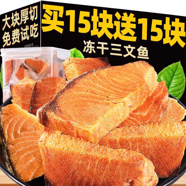 狗狗零食冻干三文鱼粒鱼皮鱼尾宠物猫咪主食幼猫伴粮正品试吃食品