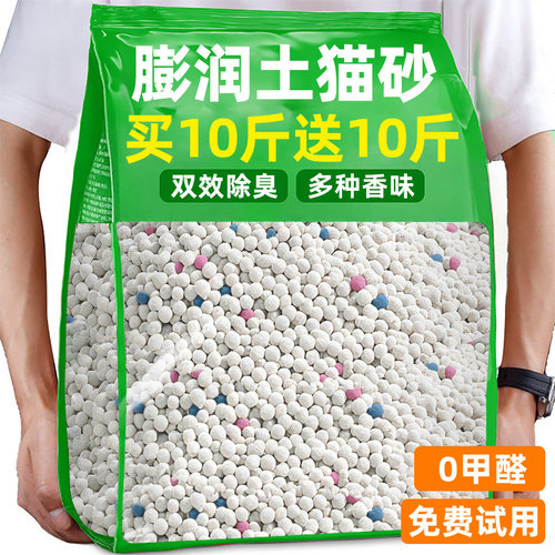 【小颗粒】膨润土猫砂除臭