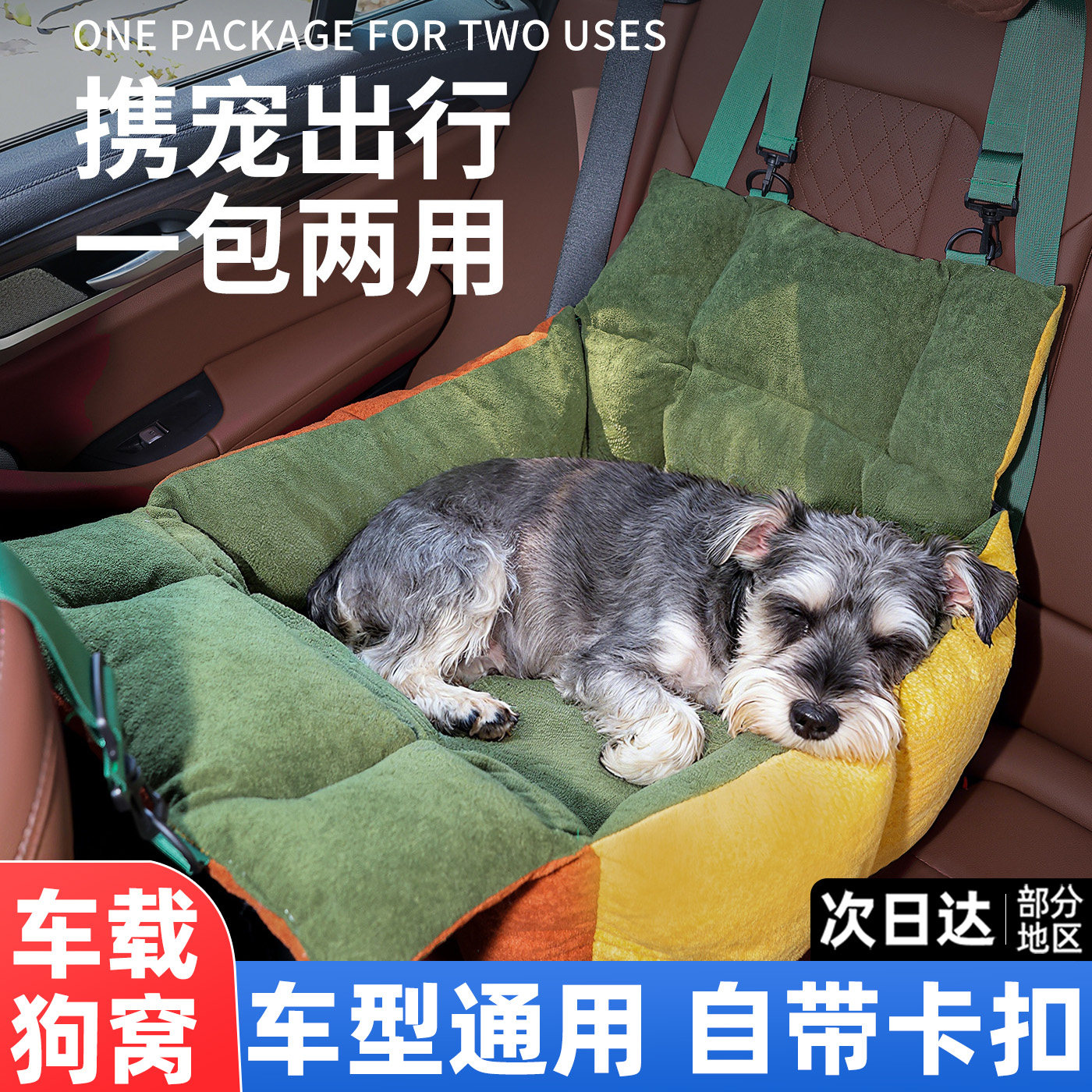 宠物狗窝车载外出专用窝