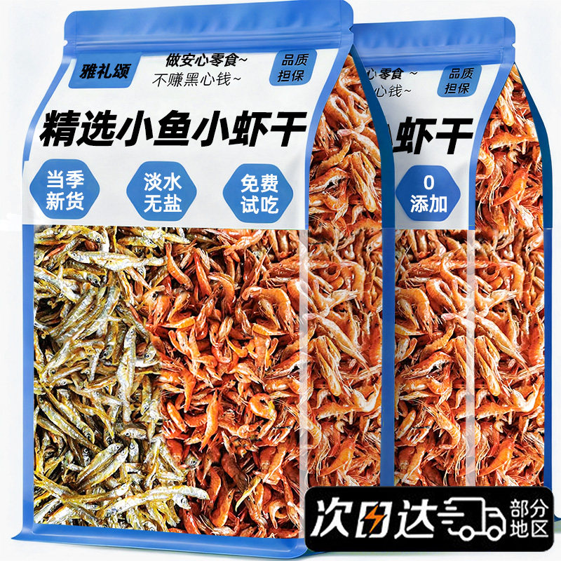 乌龟饲料通用淡水无盐小鱼小虾干龟粮零食巴西草龟家冬眠补充营养