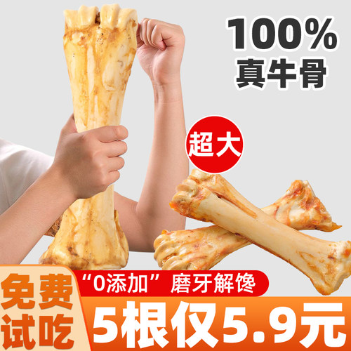 香酥牛棒骨宠物大中小型磨牙零食