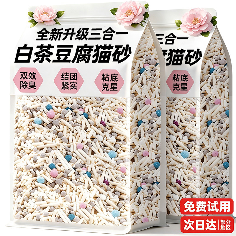 豆腐猫砂除臭杀菌去尿味正品图片