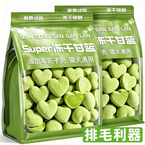 冻干甘蓝猫咪零食温和排毛