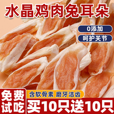 狗冻干零食