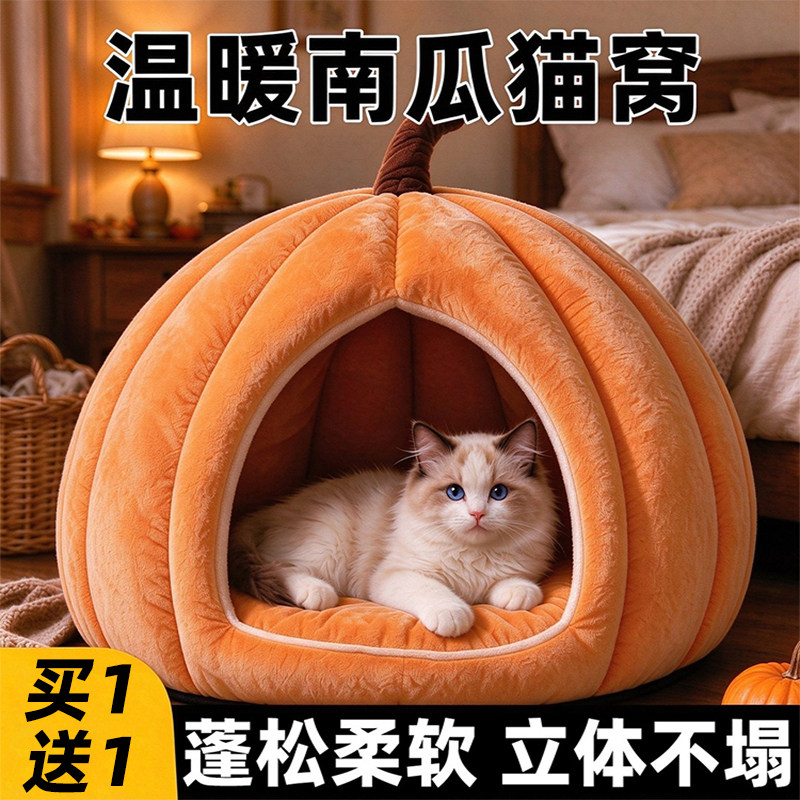 央妈力荐【南瓜猫窝】升级加厚!