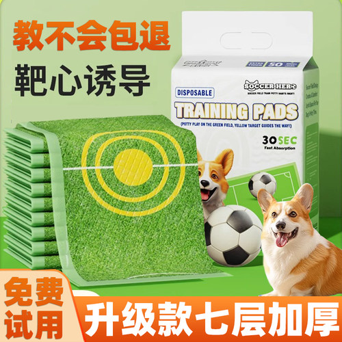 带定点靶向加厚加大狗狗尿垫