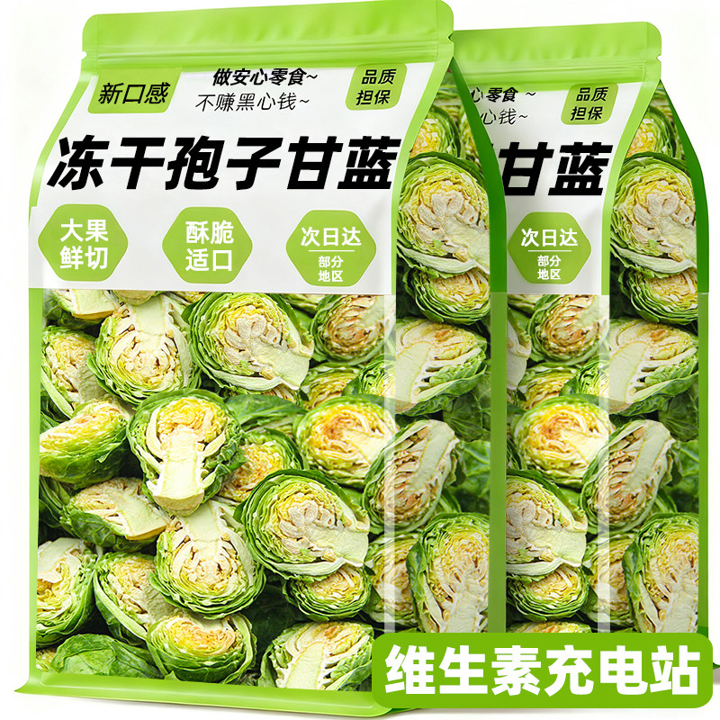 狗狗零食冻干孢子甘蓝磨牙蔬菜拌粮用大中小型犬营养补充训练奖励