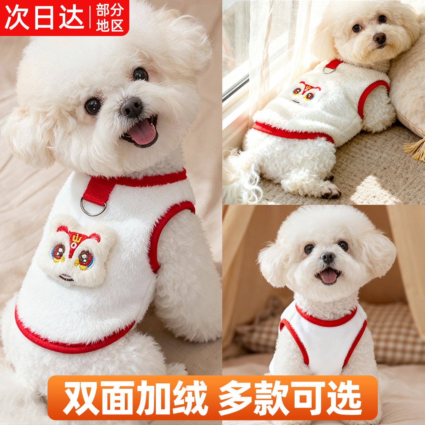 小狗狗衣服2025新款冬比熊柯基泰迪雪纳瑞小型犬宠物冬季马甲背心