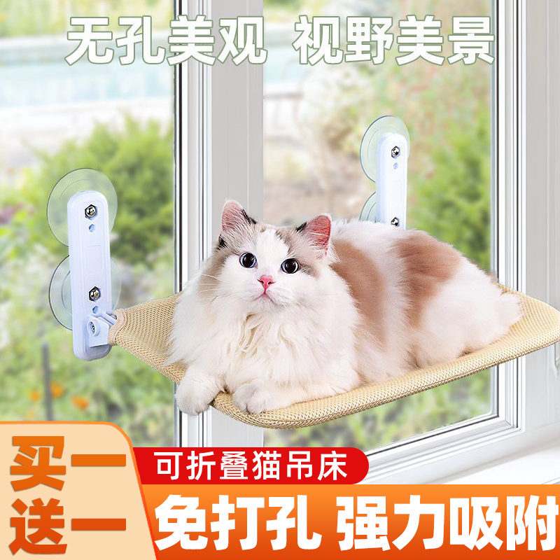 猫咪吊床无痕安装享受日光浴