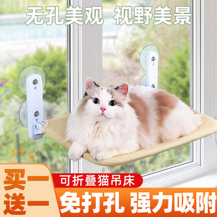 猫咪吊床四季通用宠物用品小猫被窝冬天床沙发保暖窗户吸盘晒太阳