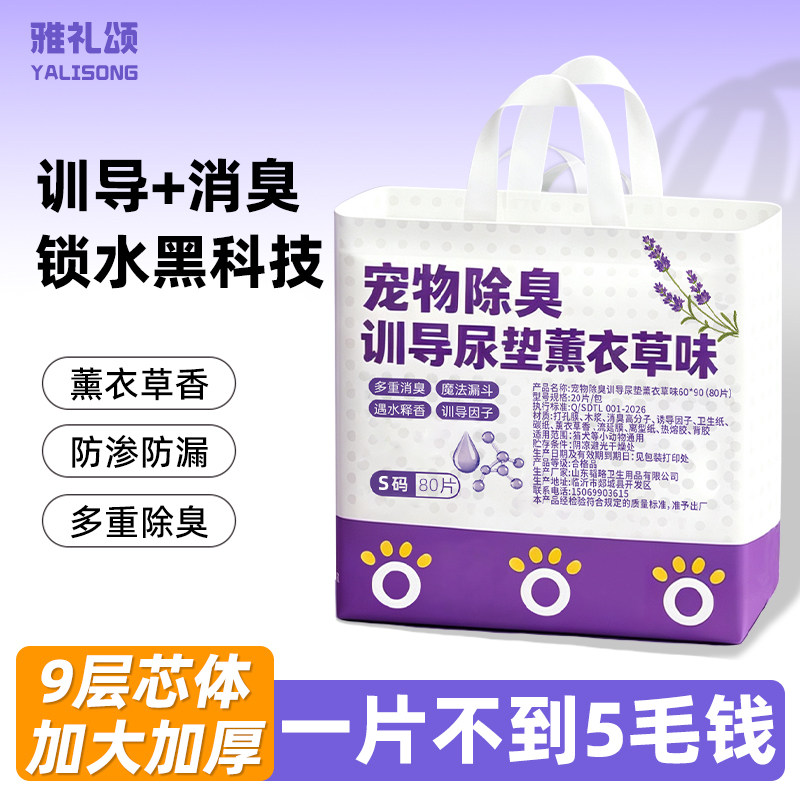 宠物尿垫狗狗隔尿垫训导上厕所