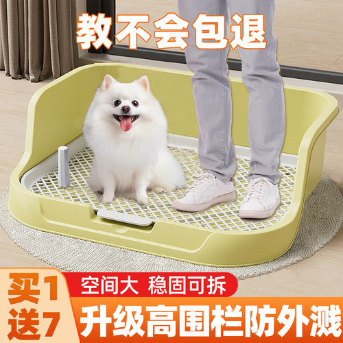 买1送7免费试用狗狗定点上厕所盆